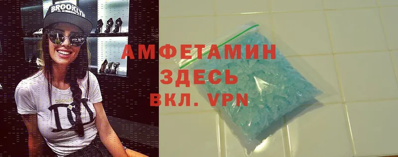 АМФЕТАМИН VHQ  mega зеркало  Поворино 