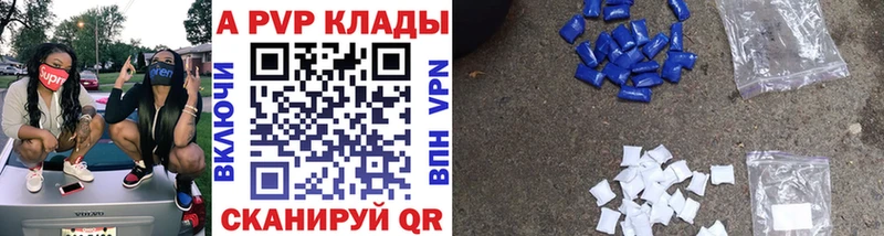 Alpha PVP Crystall  купить  сайты  Поворино 