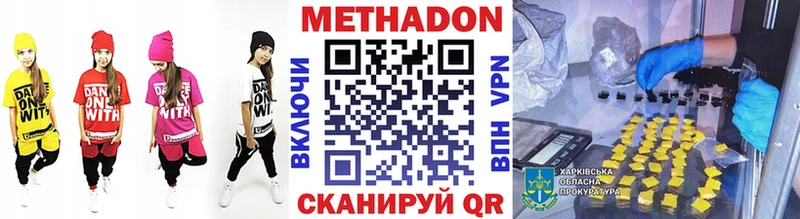 Метадон белоснежный Поворино